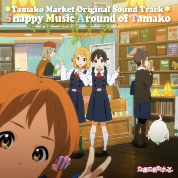 [Vinyl] "Tamako Market" Original Soundtrack <Limited Edition>