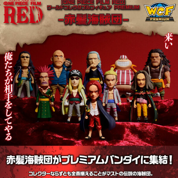 ONE PIECE FILM RED World Collectable Figure PREMIUM -Red Hair Pirates-