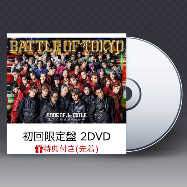 CD+2DVD] BATTLE OF TOKYO CODE OF Jr.EXILE (First press