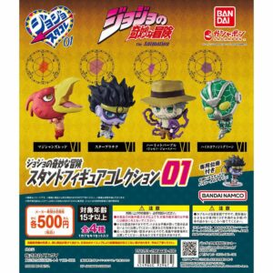 JoJo's Bizarre Adventure Stand Figure Collection 01 All 4 Types Full Comp 133