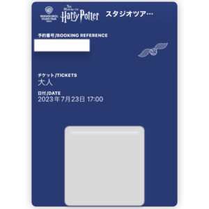 THE MAKING OF Harry Potter Studio Tour Tokyo Ticket