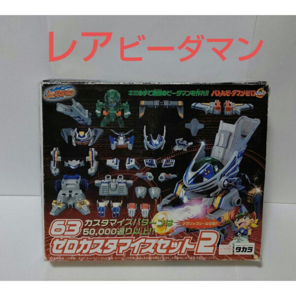 ≪Unassembled≫ Battle B-Daman Zero BB-V 63 Zero Customize Set 2