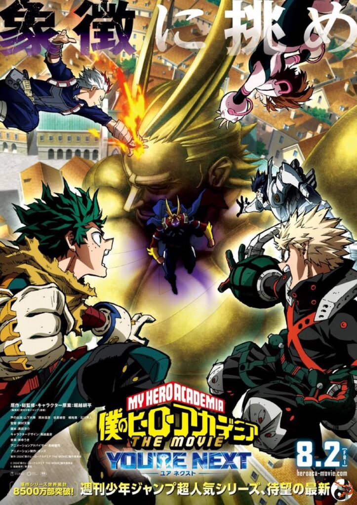 4 Film My Hero Academia the Movie - TITIP JEPANGTITIP JEPANG