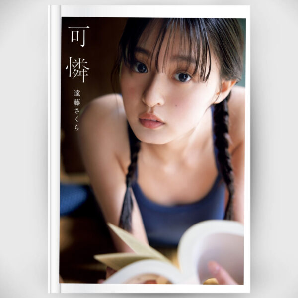 [Photobook] Nogizaka46 Endo Sakura - 1st Photobook (Limited Cover)