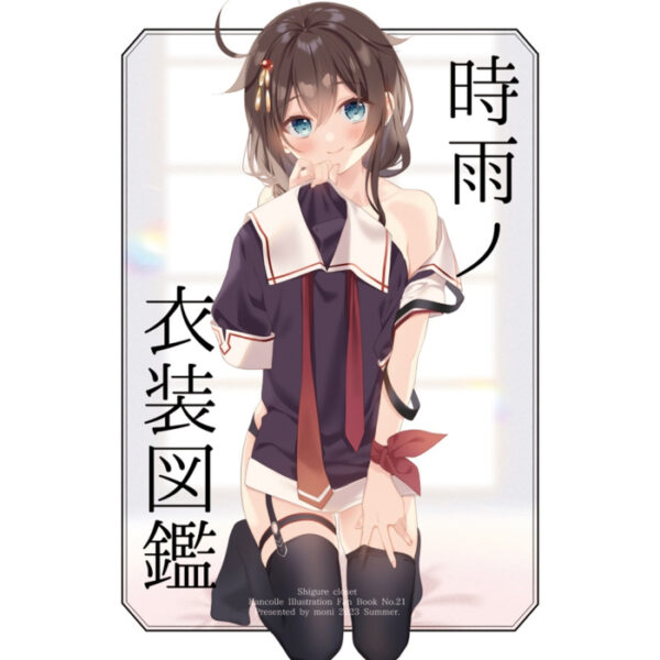 [Doujinshi] moni - Shigure No Costume Picture Book