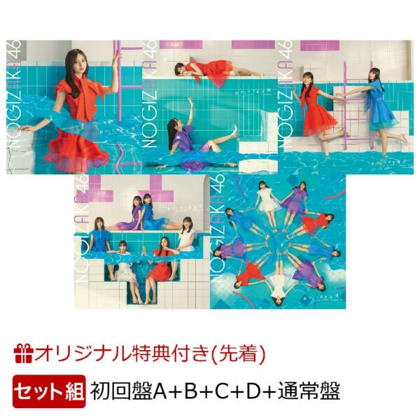 [5CD+4BD] Nogizaka46 - Hitorisama Tengoku (First edition limited edition A + B + C + D + regular edition set)