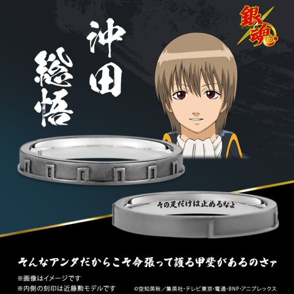 "Gintama" Okita Sougo Silver (black coating) Ring