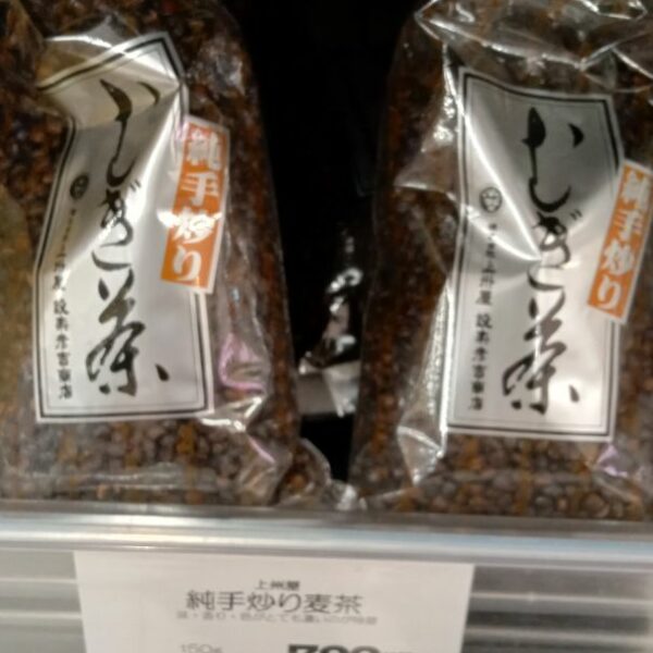 [Joshuya Shitara Hikokichi Shoten] Pure hand-roasted barley tea