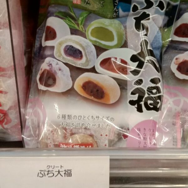 Tomatsu Petit Daifuku Assortment