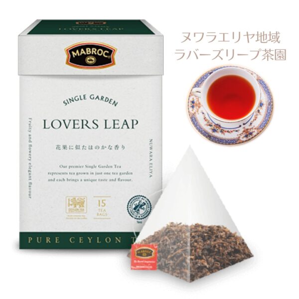 MABROC | Single Garden Tea Lovers Leap Tea Plantation