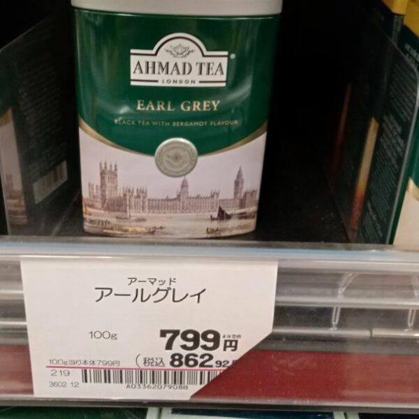 Ahmad Tea Earl Grey with Bergamot Flavour