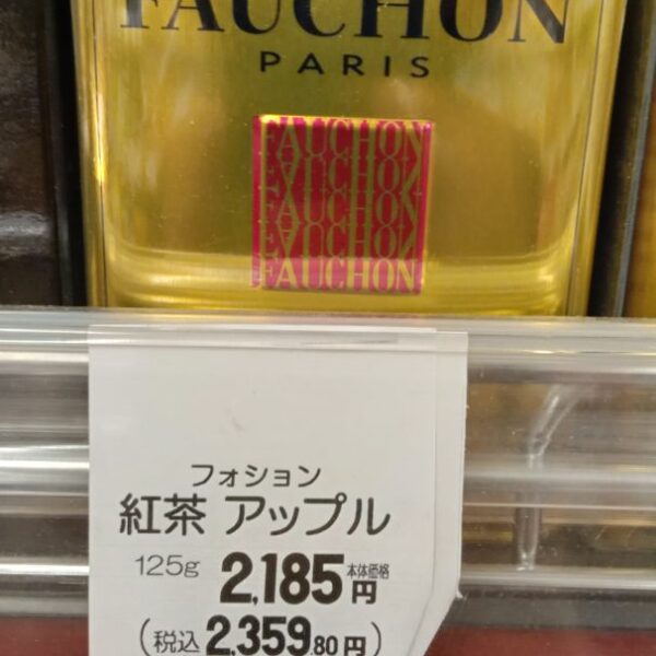 FAUCHON Tea Apple