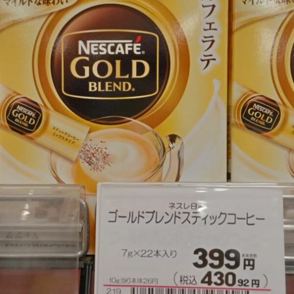 Nescafe Gold Blend Café Latte Instant Coffee Sticks