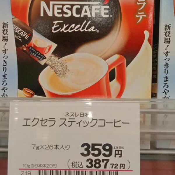 Nestle Japan Nescafe Excella Stick Coffee