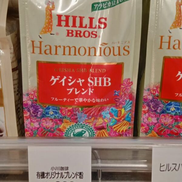 Hills Harmonious Geisha SHB Blend