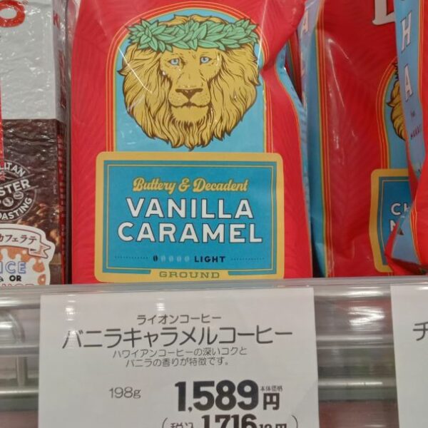 Lion Coffee Vanilla Caramel 7oz