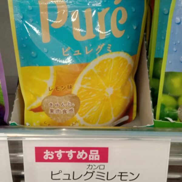 Kanro Pure Gummy Lemon