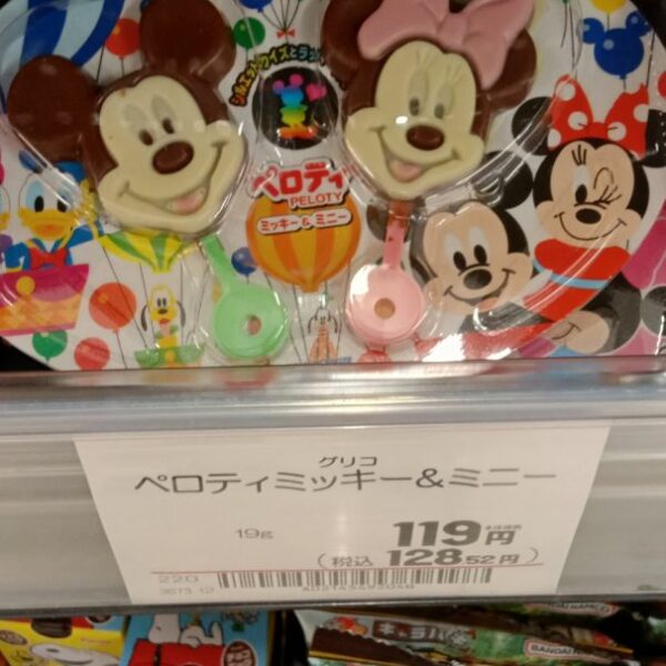 Mickey & Minnie Chocolate Lollipops