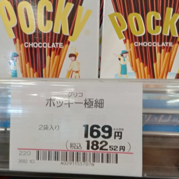 Glico Pocky extra-fine