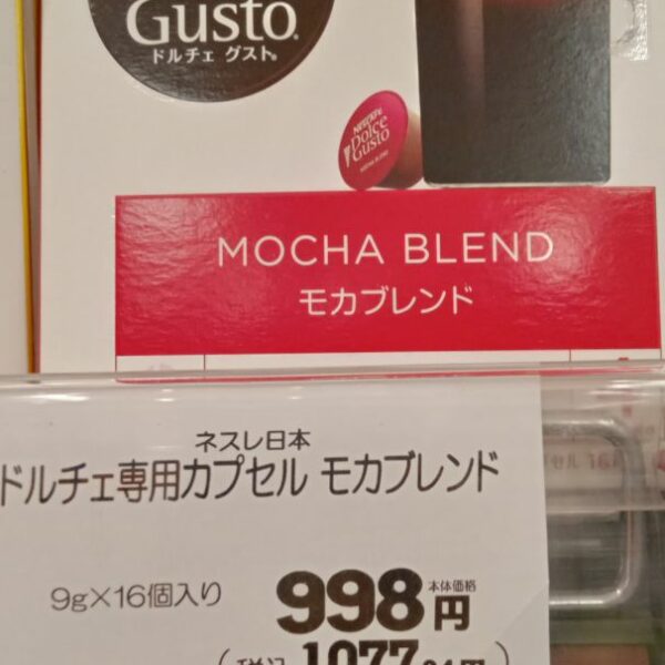 Nescafe NGD Dolce Gusto Exclusive Capsule, Mocha Blend