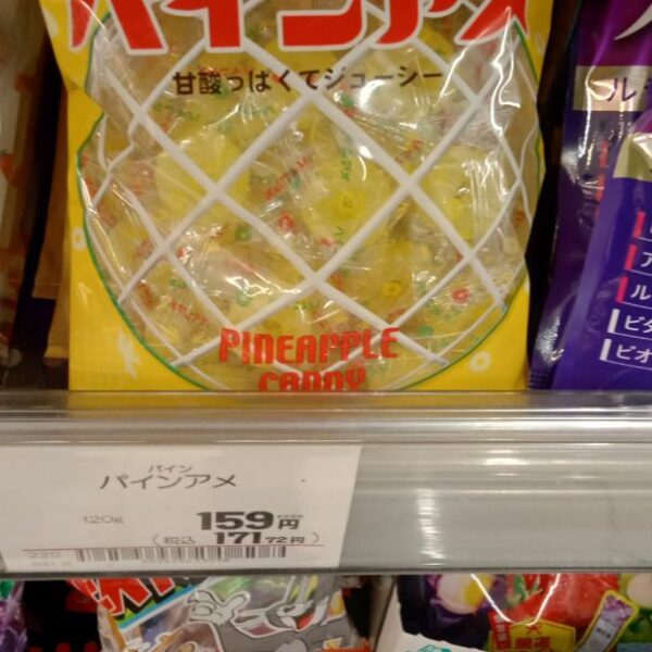 PINEAPPLE CANDY