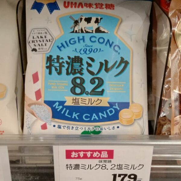 UHA Mikakuto Tokuno Milk 8.2 Salted Milk