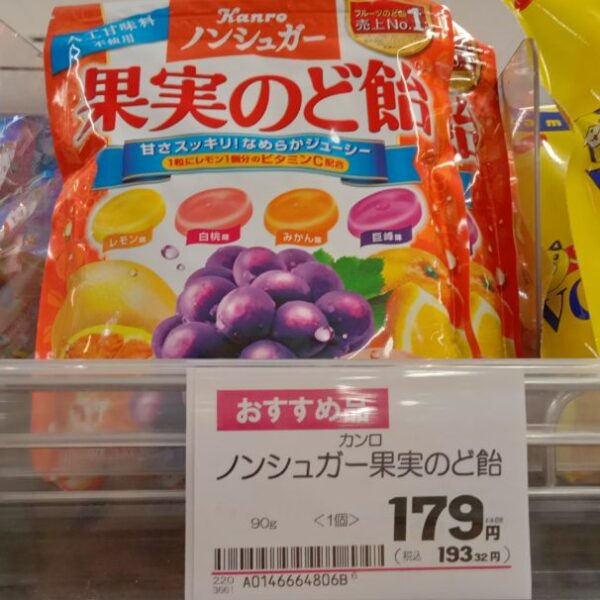 Kanro Non-Sugar Fruit Throat Candy