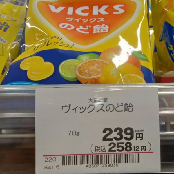 Taisho Pharmaceutical Vicks Throat Candy Citrus Mix