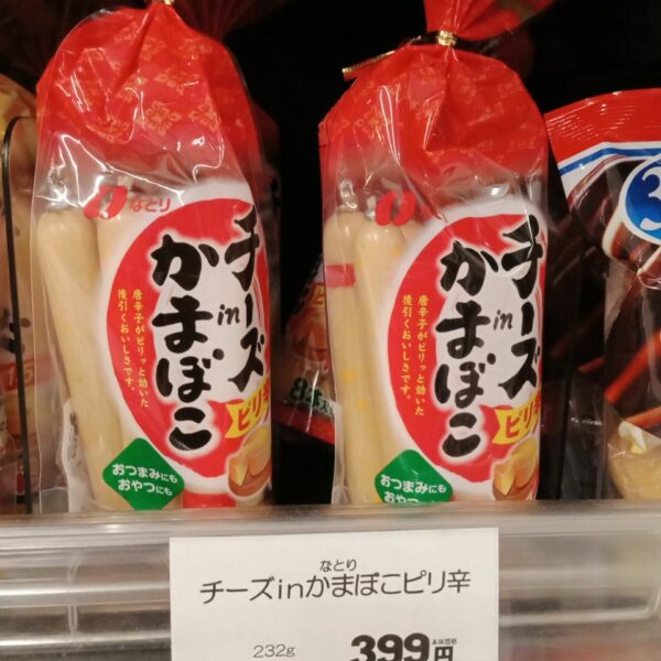 Natori Cheese in Kamaboko Spicy