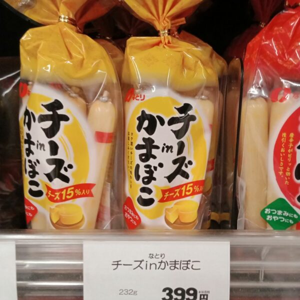 Natori Cheese in Kamaboko