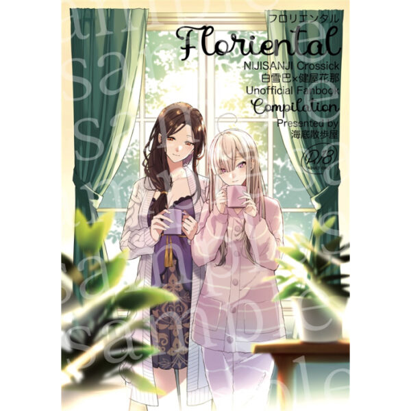 [Novel] Floriental