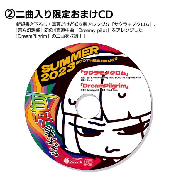 Dawn Records BOOTH - Summer New Album Special 7-Piece Set