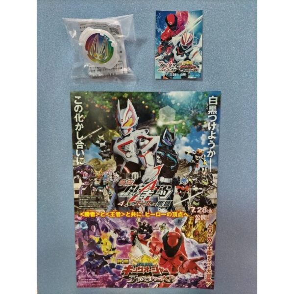 Kamen Rider Geez Oneness Core ID Movie Theater Benefits