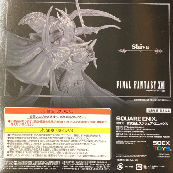 SQUARE ENIX FINAL FANTASY16 Launch Commemorative Lottery LAST Prize Diorama Figure [Summoner Shiva Silver ver/SHIVA -silver ver-].