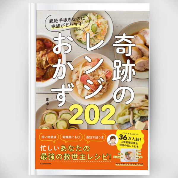 The family is addicted to transcendence! Miraculous Microwave Side Dish 202 Mayuko