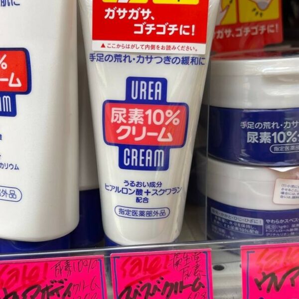 Shiseido 10% Urea Cream Tube