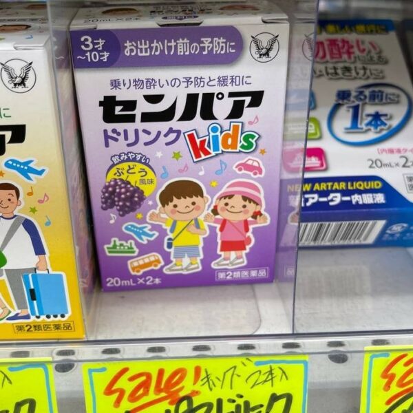 Taisho Pharmaceutical Senpaa Kids Drink 20mL x 2 bottles