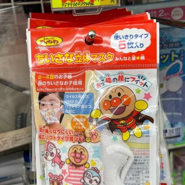 Bandai The First 3D Mask Anpanman Everyone and Star Pattern 5pcs