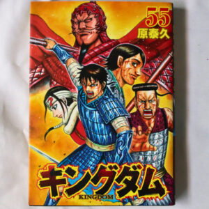 [Manga] Buku Komik Kingdom Vol 55 (JP Ver)