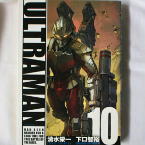 [Manga] Ultraman Net Vol 10 (JP Ver)