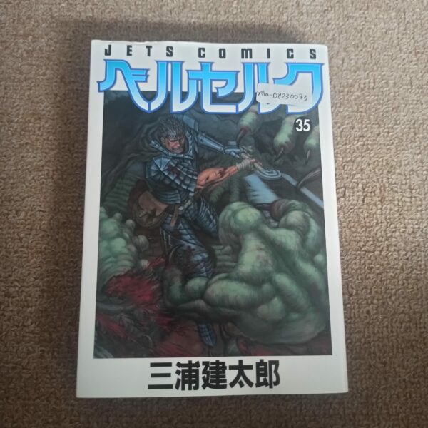 [Manga] Berserk Vol 35 (JP Ver)