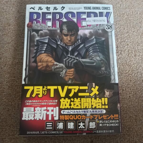 [Manga] Berserk Vol 38 (JP Ver)