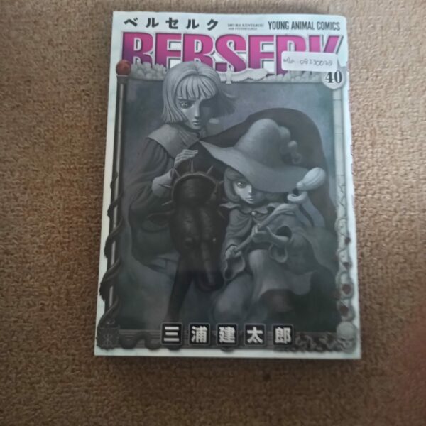 [Manga] Berserk Vol 40 (JP Ver)