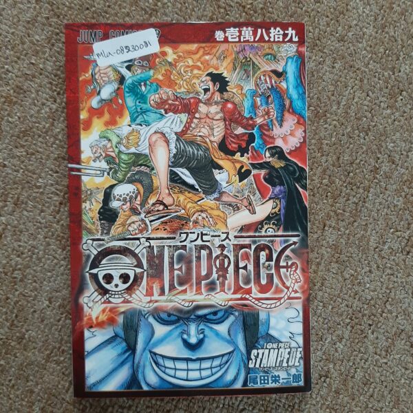 [Manga] Fanbook Bonus One Piece Film Stampede (JP Ver)