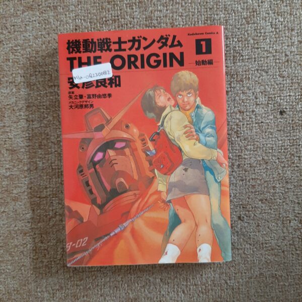 [Manga] Gundam The Origin Vol 1 (JP Ver)