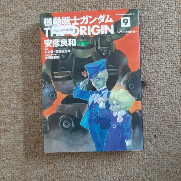 [Manga] Gundam The Origin Vol 9 (JP Ver)