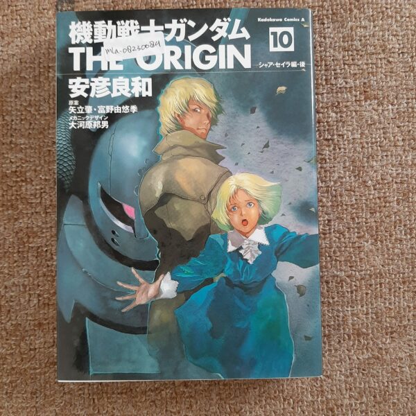 [Manga] Gundam The Origin Vol 10 (JP Ver)