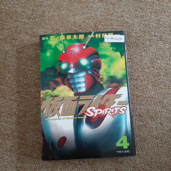 [Manga] Kamen Rider Spirit Vol 4 (JP Ver)