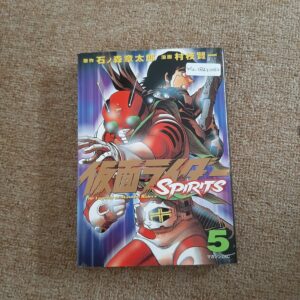 [Manga] Kamen Rider Spirit Vol 5 (JP Ver)