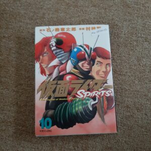 [Manga] Kamen Rider Spirit Vol 10 (JP Ver)